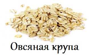 Вівсянка корисні властивості і протипоказання